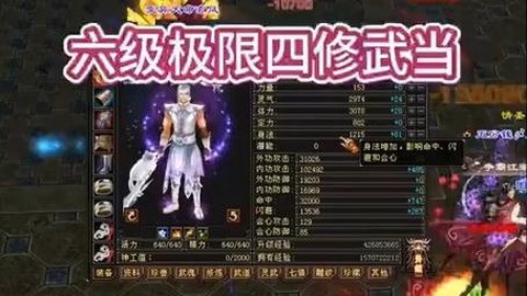 天龙八部如何打造天龙