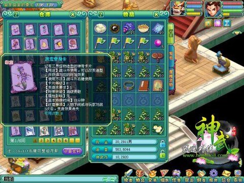 神武什么门派卡级好