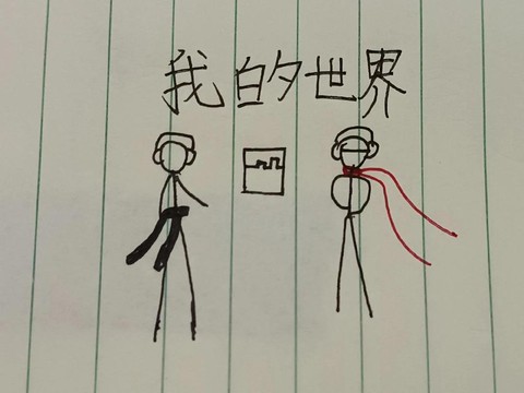 我的世界怎么给人东西[图1]