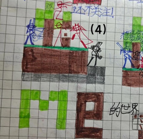 我的世界怎么给人东西[图2]