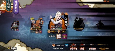 火影忍者手游如何获得S级忍者