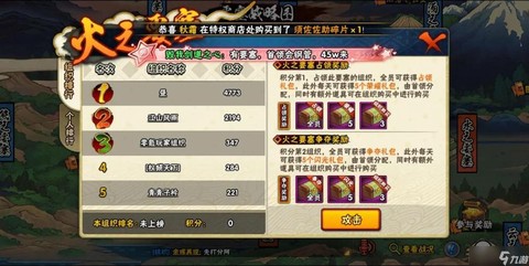 火影忍者手游如何获得S级忍者[图2]