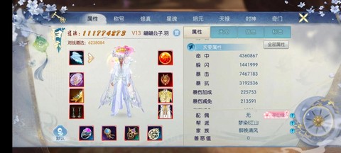 诛仙手游什么最值钱[图1]