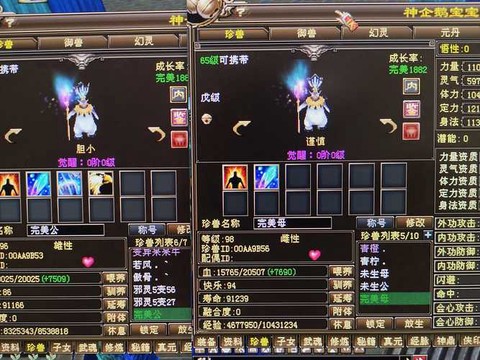 天龙八部幻境给什么[图1]