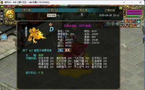 问道手游怎么获得神兽