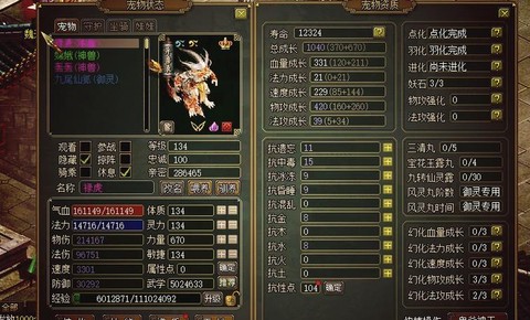 问道手游怎么获得神兽[图1]