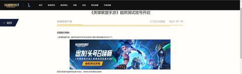 怎么删除英雄联盟英雄