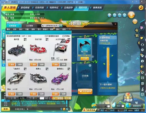 qq飞车暴风雪怎么得[图2]