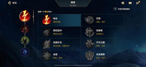 英雄联盟怎么改天赋