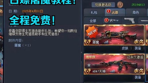 生死狙击怎么换生死区