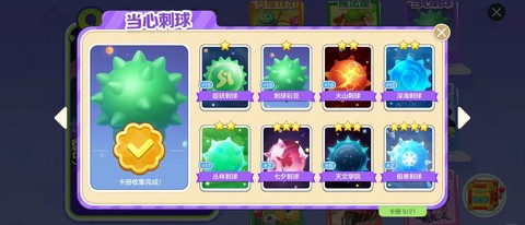 球球大作战怎么盘球[图1]