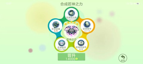 球球大作战怎么盘球[图2]