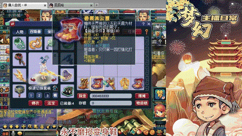 梦幻西游鞋子打什么宝石