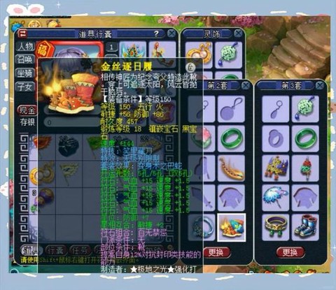 梦幻西游鞋子打什么宝石[图1]