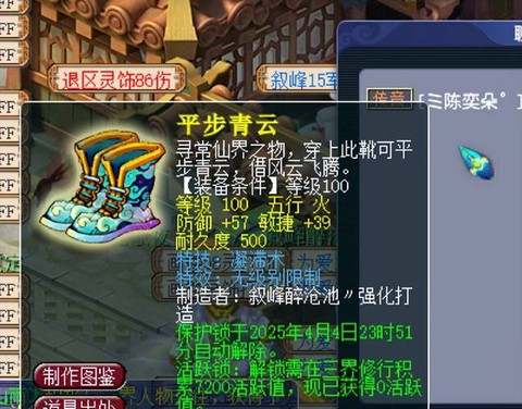 梦幻西游鞋子打什么宝石[图2]