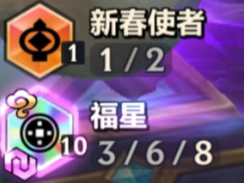 问道手游福星都给什么