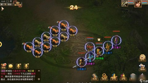 问道手游福星都给什么[图1]