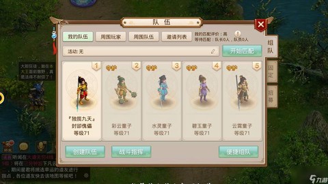 问道手游福星都给什么[图2]