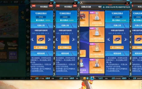 qq飞车怎么刷回馈点