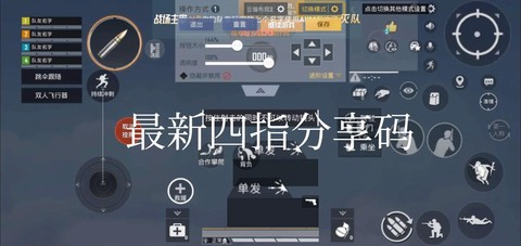 绝地求生4排怎么开