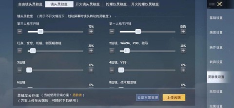 绝地求生4排怎么开[图2]