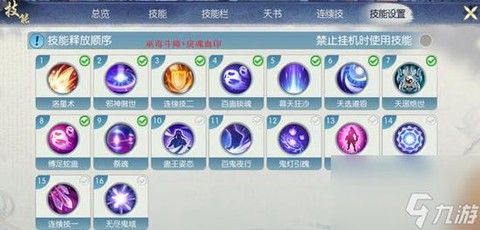 诛仙手游怎么飞行高度