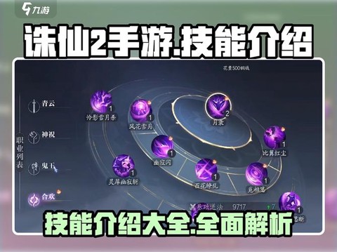 诛仙手游怎么飞行高度[图2]