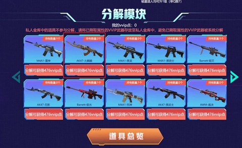 穿越火线怎么换购武器