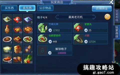 倩女幽魂银两怎么得[图1]