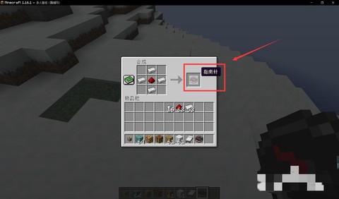 我的世界怎么用指南针[图1]