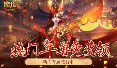 魔域口袋版克拉怎么刷[图1]