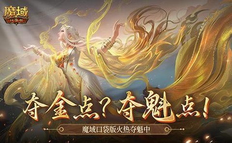 魔域口袋版克拉怎么刷[图2]