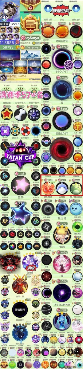 怎么注销球球大作战号