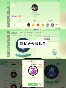怎么注销球球大作战号[图2]
