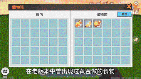 迷你世界苹果怎么[图2]