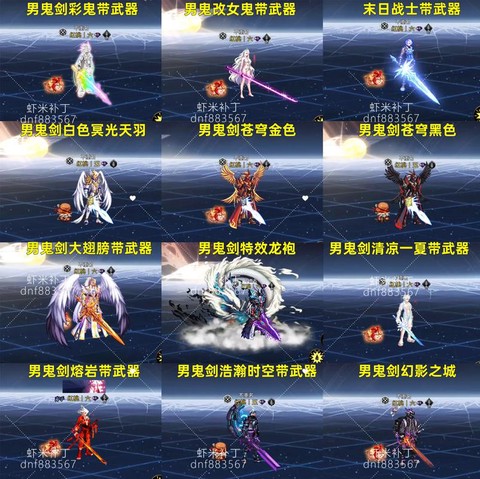 dnf紫装怎么处理划算