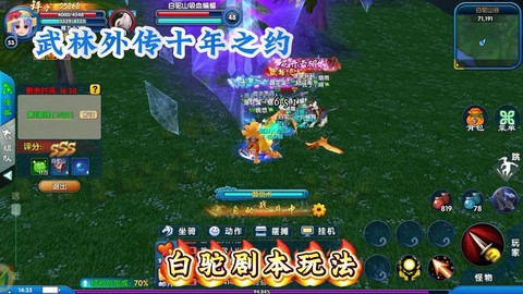 武林外传白驼山怎么过[图1]