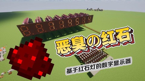 我的世界红石灯怎么亮[图2]