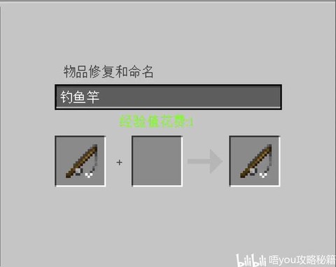 迷你世界怎么用铁砧