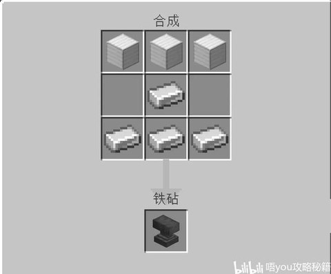 迷你世界怎么用铁砧[图2]