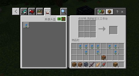 我的世界工作台怎么用