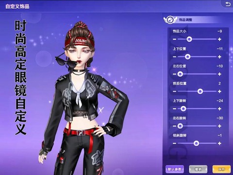 qq炫舞怎么买眼睛[图1]