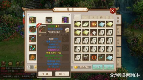 问道手游带什么法宝[图1]