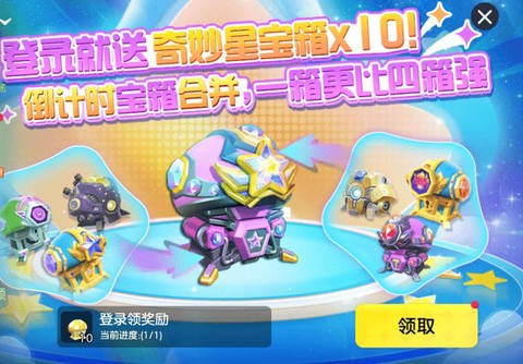 球球大作战怎么买道具