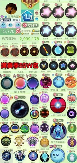 球球大作战怎么倒号[图2]