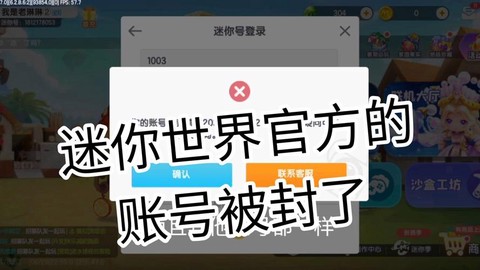 迷你世界号没了怎么办