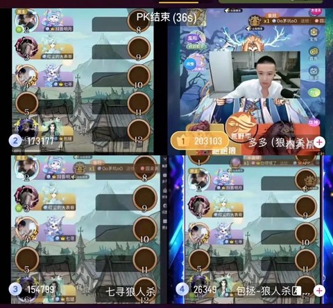 陌陌怎么直播狼人杀[图1]