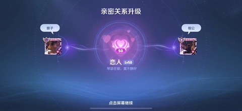 王者荣耀的亲密关系怎么解除