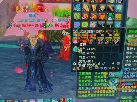 诛仙手游三本是什么啊