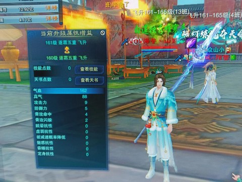 诛仙手游三本是什么啊[图1]